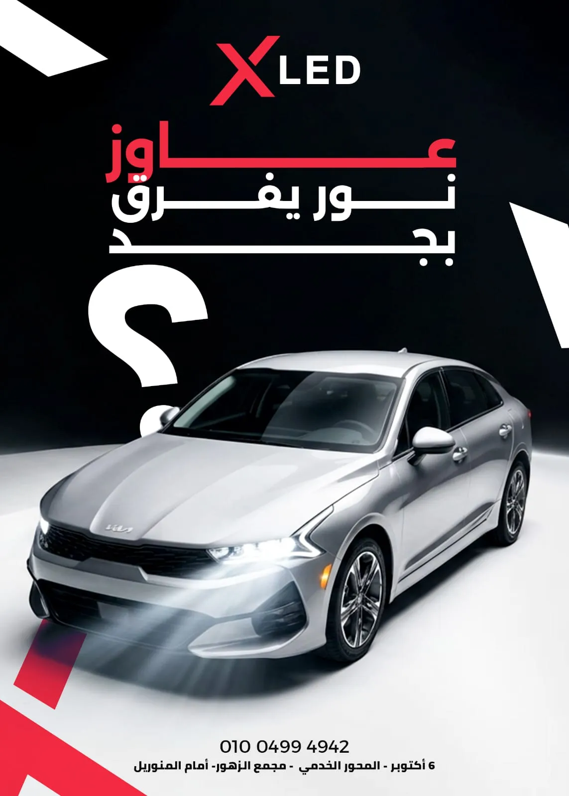 XLED Banner