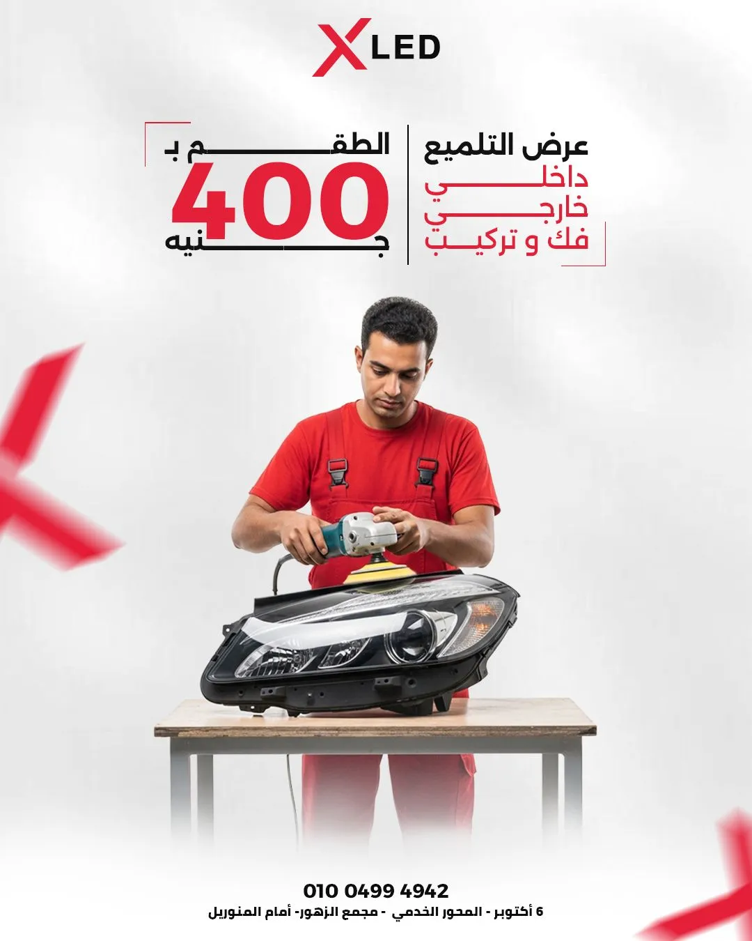 XLED Banner