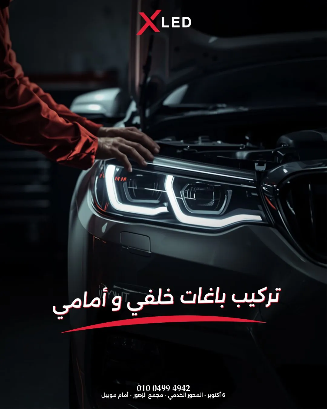 XLED Banner