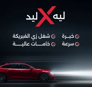 XLED Story 4